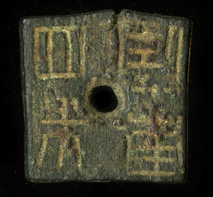 图片[2]-coin-weight BM-1913-1011.23-China Archive